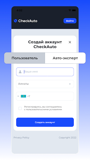 CheckAuto - проверка авто Screen 2