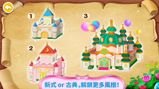 奇妙夢幻城堡(圖5)-速報App