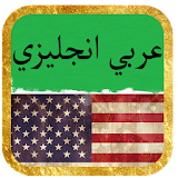 dictionary english arabic icon