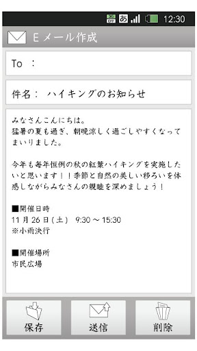 モリサワ 教科書ICA M screenshot 1