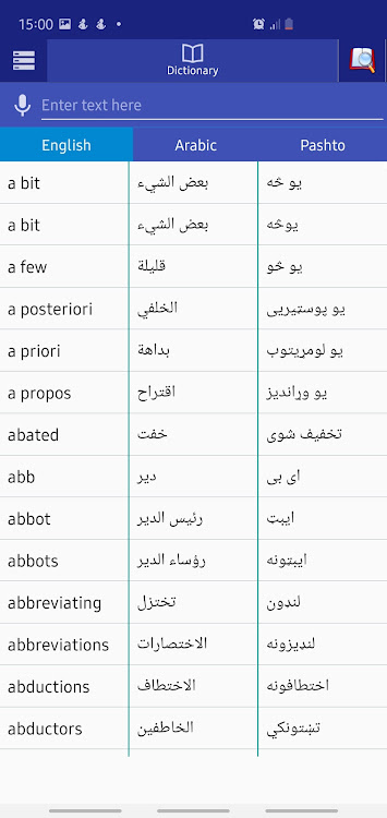 Arabic Pashto Dictionary - 1.5 - (Android)