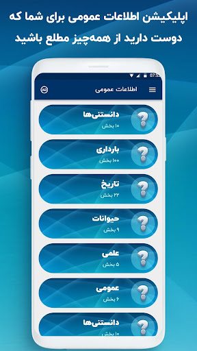 اطلاعات عمومی Screen 2