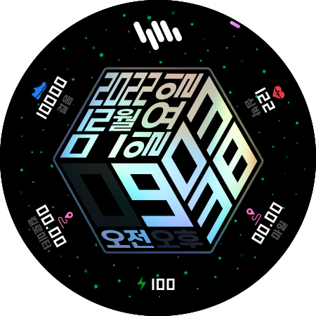 샘워치 SIGN CUBE Space 1 screenshot 15