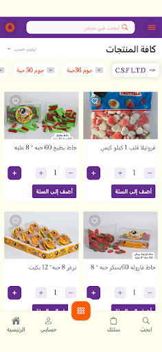 Candy Sweet screenshot 3