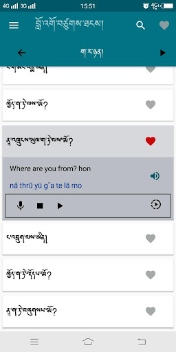 Dzongkha Phrases App Screen 2