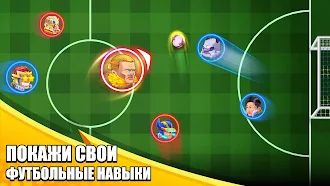 Game screenshot MamoBall 4v4 Онлайн Футбол hack