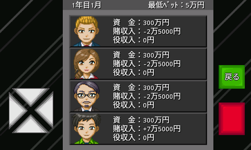 成金株ポーカー Screenshot