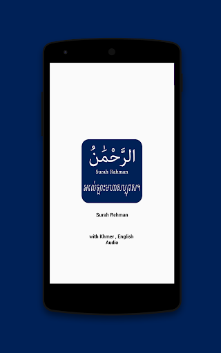 Surah Rehman with Khmer and Engl