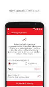 Nova poshta 2