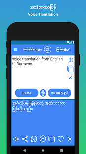 English to Burmese Translator