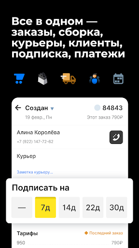 Android application PB.Оператор screenshort