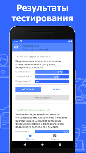 Android application СДО СГУПС screenshort