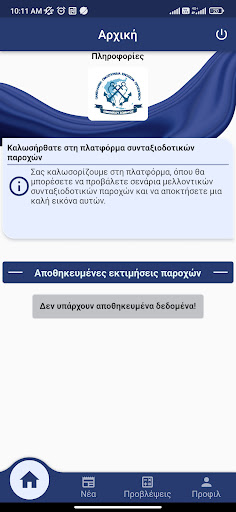 MyPoepls Screen 2
