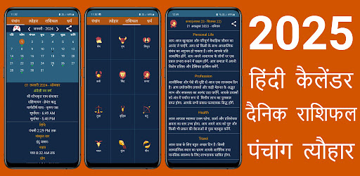 Hindi Calendar 2026: Rashifal