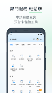 中華電信 Screenshot