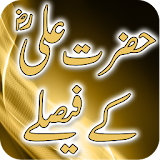 Hazrat Ali Faislay icon