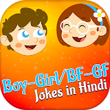 Boyfriend Girlfriend Jokes in Hindi icon
