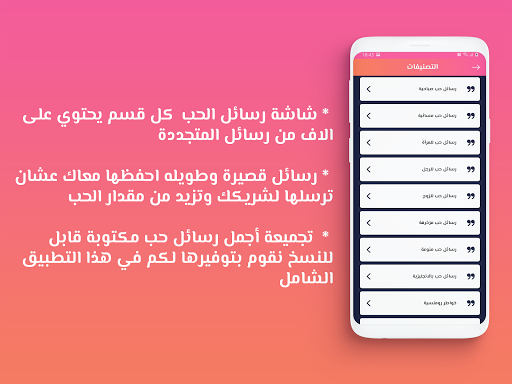 رسائل حب وغرام و رومانسية 2024 Screen 2
