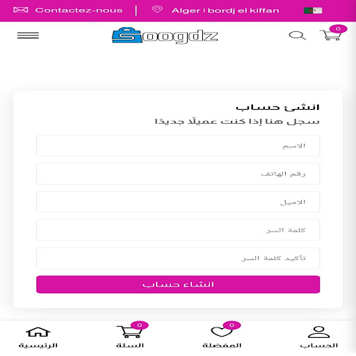 soogdz Screenshot