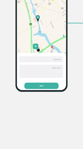 المرافق الصالح Screen 2