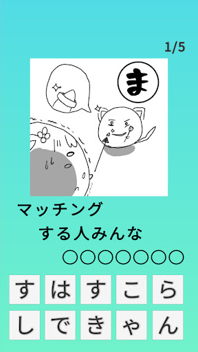 うつかるた　〜1回1分で遊べるカジュアルゲーム〜 Screen 3