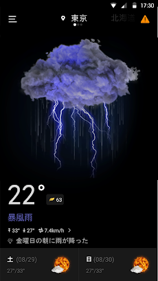 リアルタイムの天気予報&正確な雨雲レーダー - WeaSceのおすすめ画像1