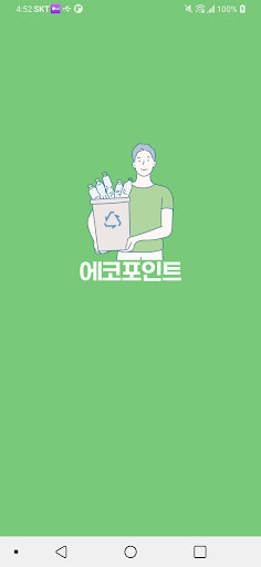 Android application 에코포인트 screenshort