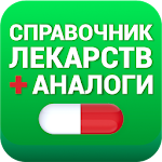 Cover Image of Download Аналоги лекарств, справочник  APK