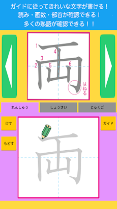 漢字検定対策問題集 1級〜10級【熟語、送り仮名、部首も】のおすすめ画像5