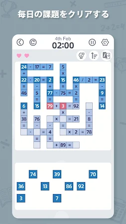 Game screenshot Crossmath - クロス数学 hack