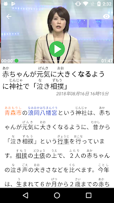やさしい日本語のニュース、ニュースイージーのおすすめ画像4