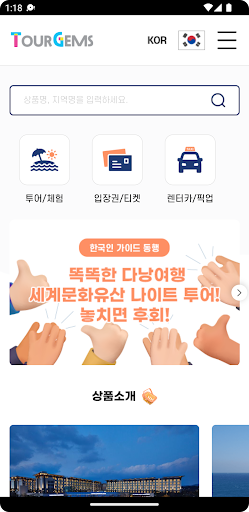 App preview