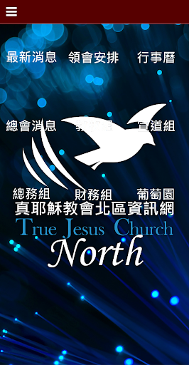 Android application TJC-North screenshort