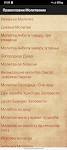 screenshot of Pravoslavni kalendar