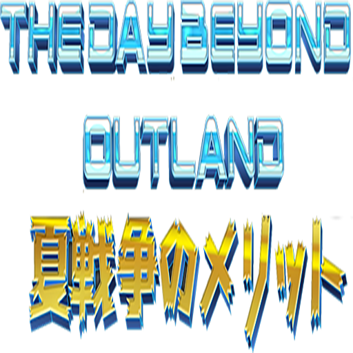 The Day Beyond Outland Merits logo
