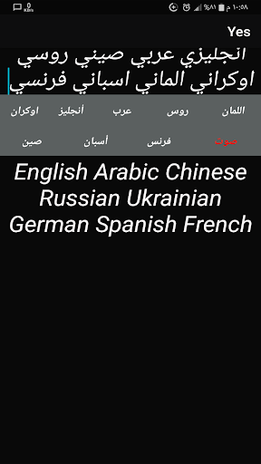 ترجمة بدون الأنترنت Screen 2