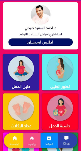 Android application حملي screenshort