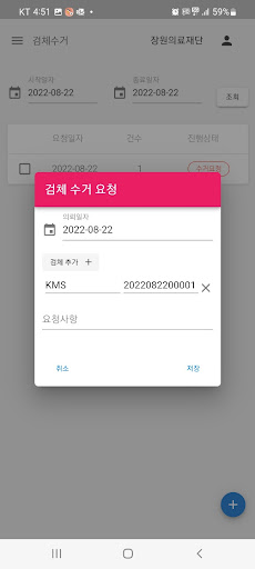 U2임상알리미 Screen 2
