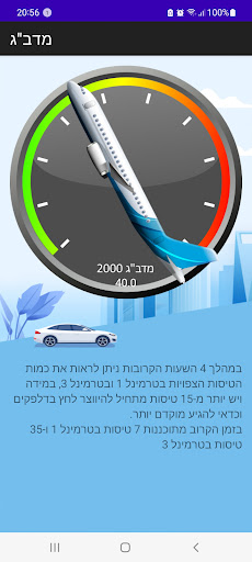 מדב"ג Screen 2