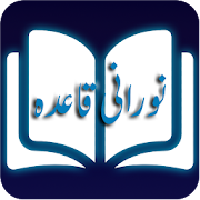 Top 25 Education Apps Like Noorani Qaida Urdu - Best Alternatives