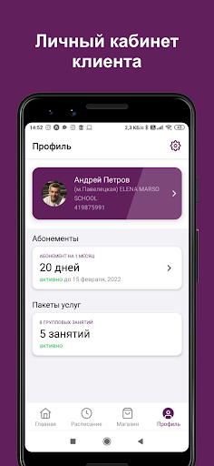 ELENA MARSO SCHOOL Screen 3