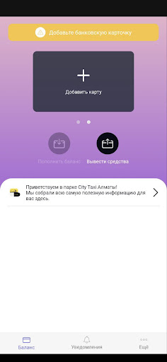 City Taxi Таксопарк