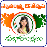 Telugu Independence Day Photo Frames icon