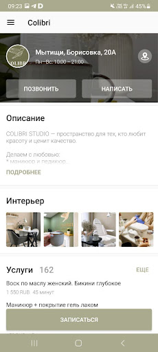 COLIBRI Screen 2