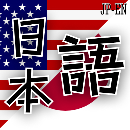 Japanese Learning Quiz logo
