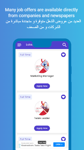 Qatar Private Jobs Screen 3