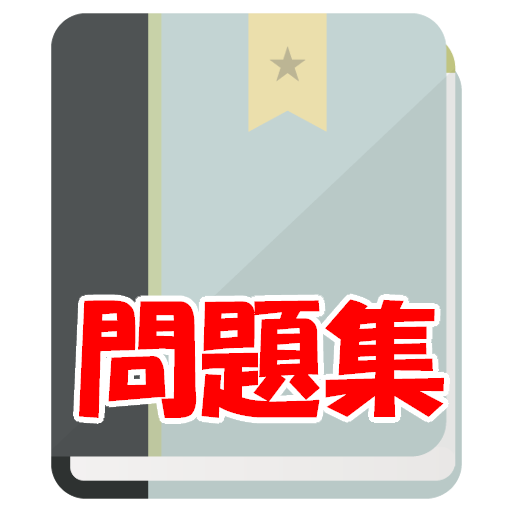 ファイリングデザイナー　検定2級　3級　　練習問題集 logo