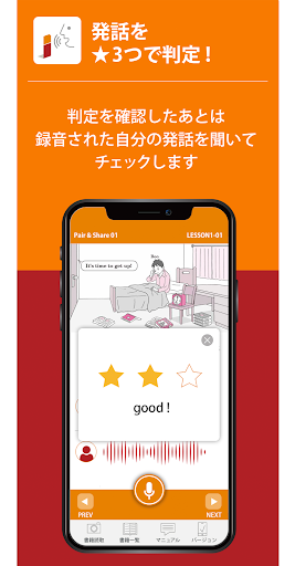 いいずなリピトレ Screen 3