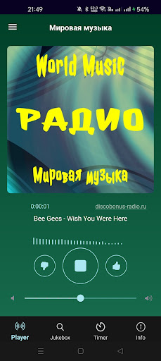 Радио DiscoBonus Screen 2