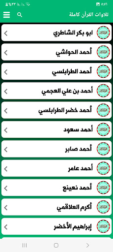 بصيرة Screen 2
